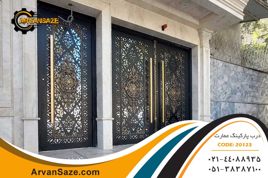 درب پارکینگ طرح عمارت 20123